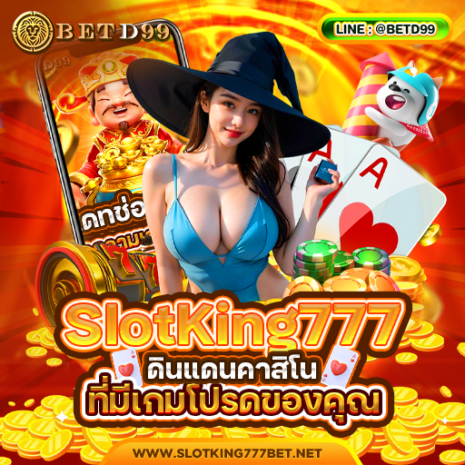 SlotKing777 - คาสิโนออนไลน์