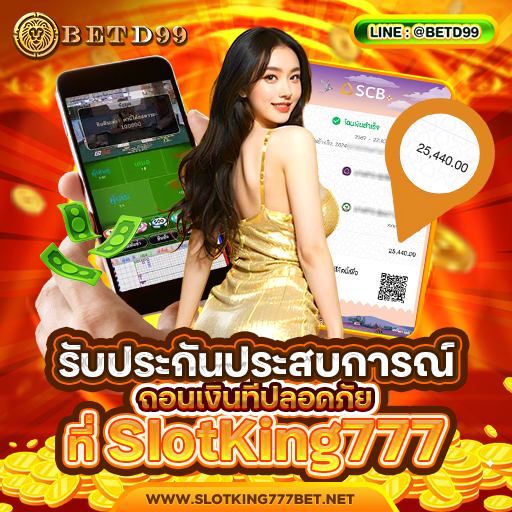 ฝาก ถอน อัตโนมัติ 24 ชั่วโมง 2 วินาทีก็เล่นได้ ไม่ต้องแจ้ง